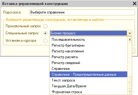 1с окно конфигурации прикрепить